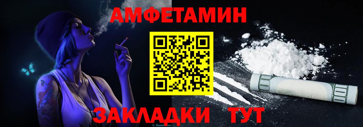 Баксан  АМФ Premium  Amphetamine  Вход с VPN 