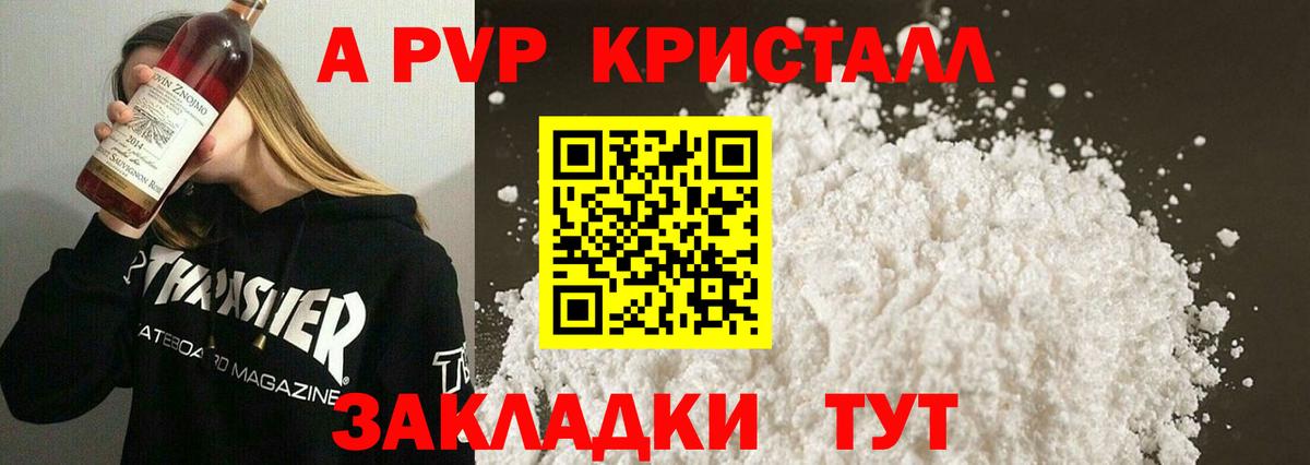 A-PVP СК Баксан