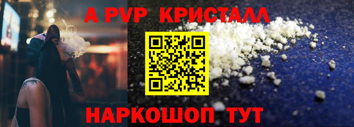 Баксан  A PVP Соль  Вход с VPN 