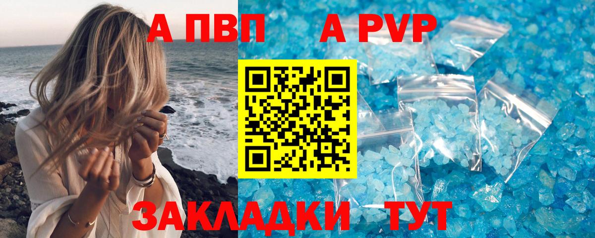 А ПВП Соль  Alpha-PVP Соль  закладка  Баксан 