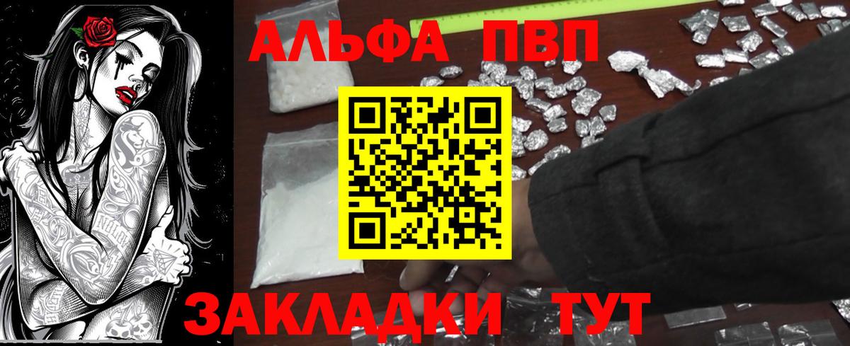 Alfa_PVP VHQ Баксан