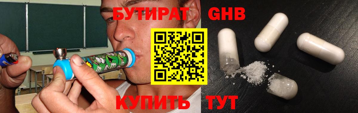 Баксан  Бутират вода  Бутират  Вход с VPN 