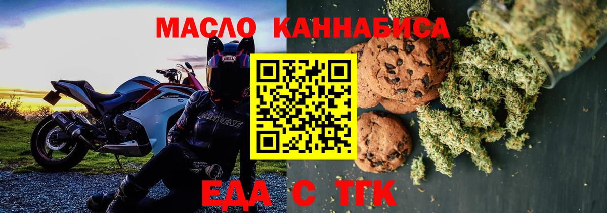 Cannafood конопля  Баксан 