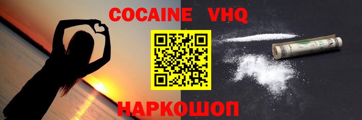 КОКАИН Перу Баксан