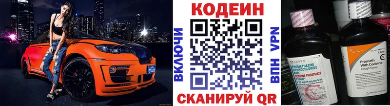Кодеиновый сироп Lean напиток Lean (лин)  Баксан 