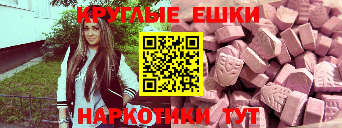 ЭКСТАЗИ MDMA  Экстази mix  ЭКСТАЗИ  Баксан 