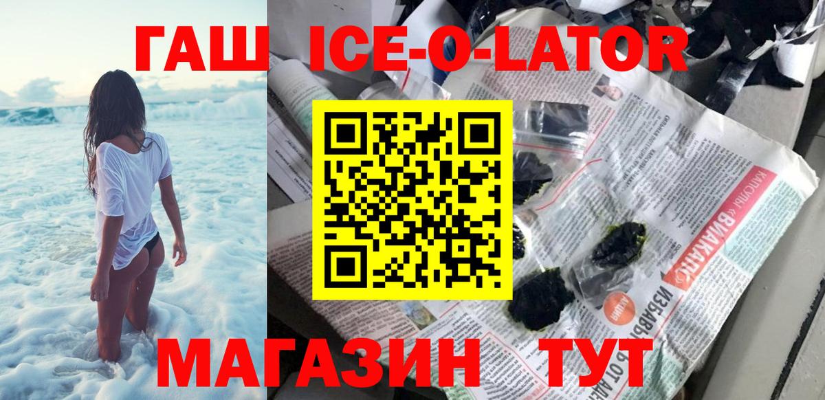 ГАШ хэш Баксан