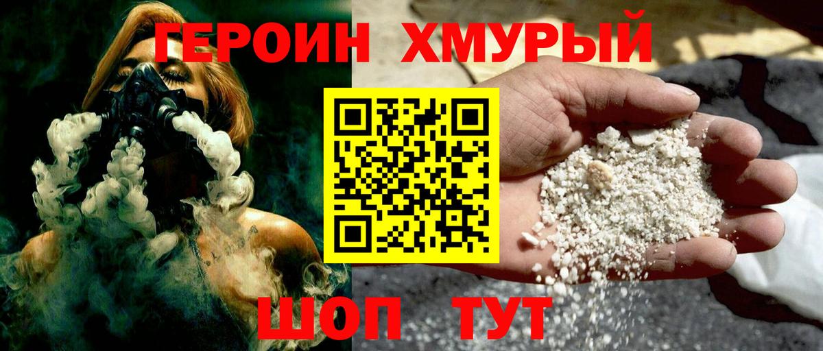Героин Афган  Вход с VPN  Героин  Баксан 