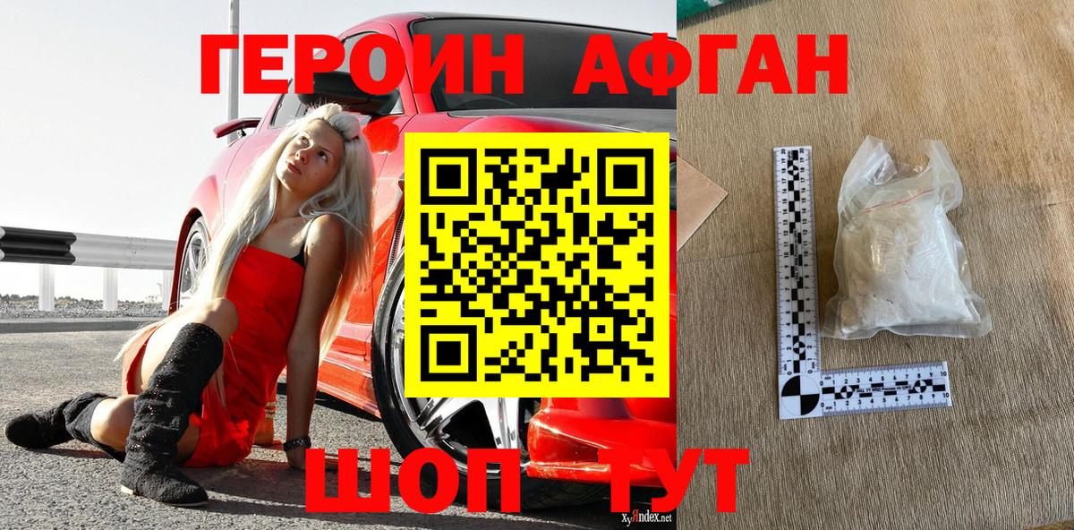 Героин  Баксан  Героин герыч 