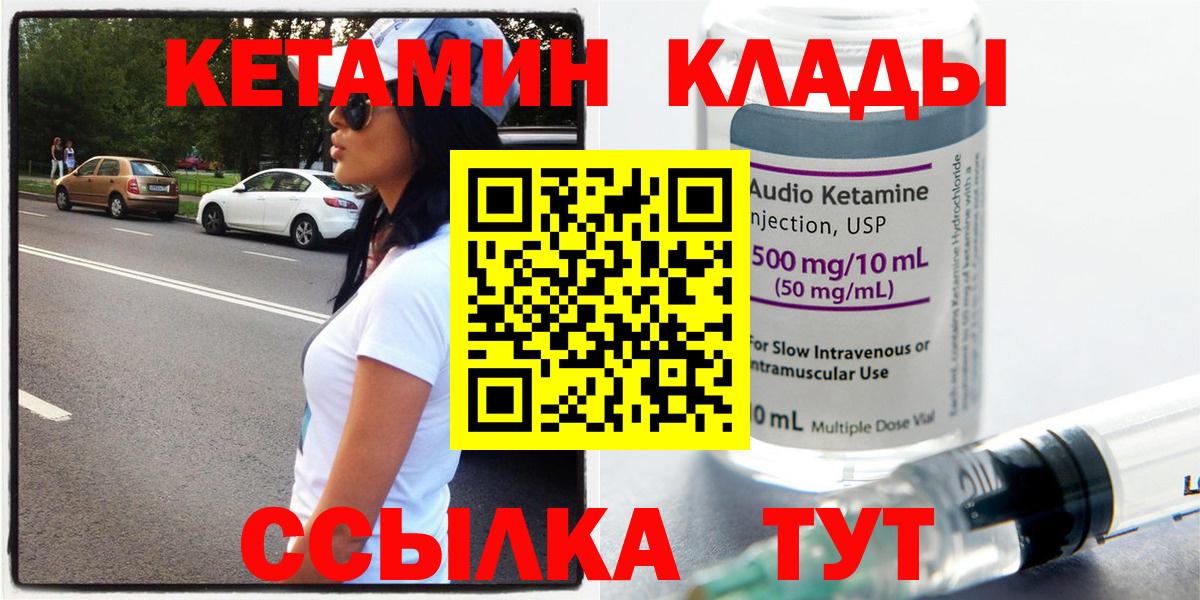 Конопля  КОКАИН  МЕФ   Вход с VPN  Метамфетамин  Баксан  ГАШ  ГАШИШ 