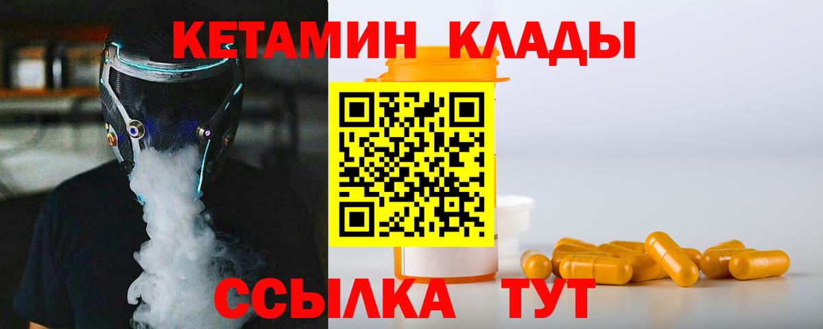 Кетамин VHQ  КЕТАМИН VHQ  Баксан 