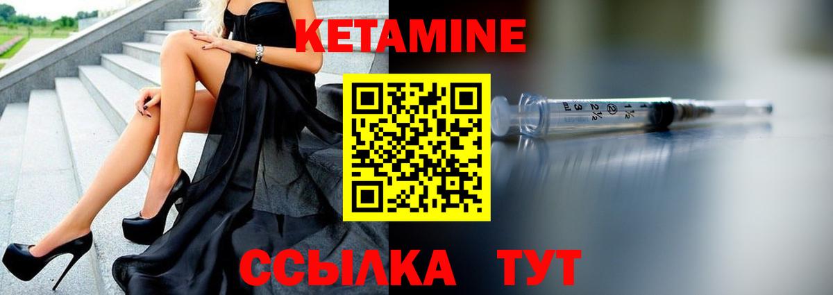 Кетамин VHQ Баксан