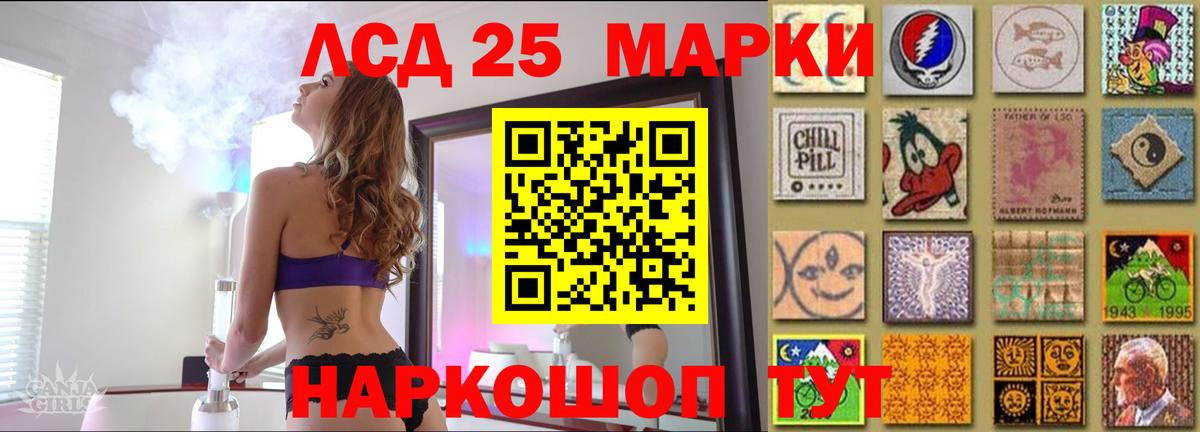 ЛСД экстази кислота Баксан