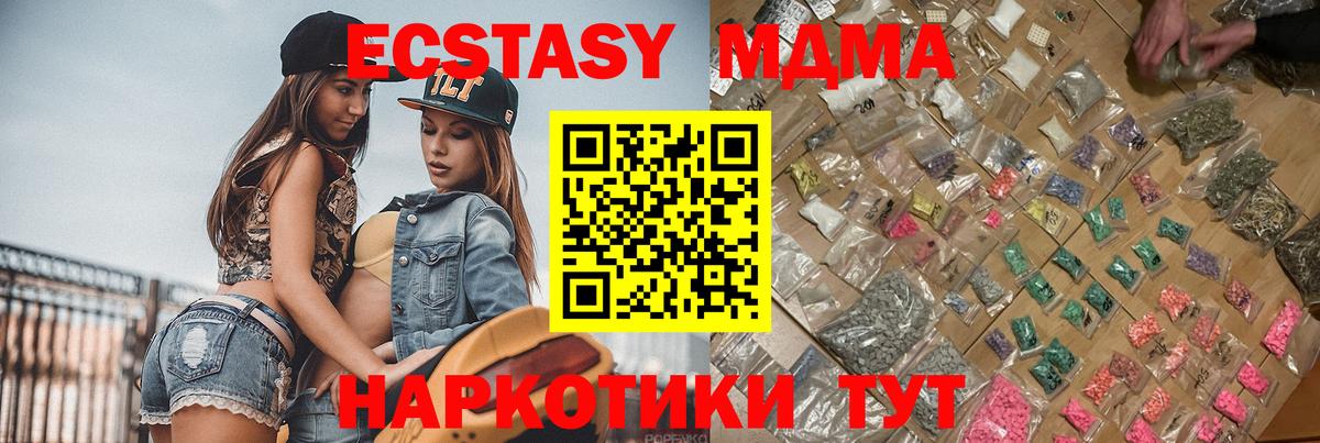 MDMA  Вход с VPN  Баксан  MDMA VHQ  MDMA crystal 