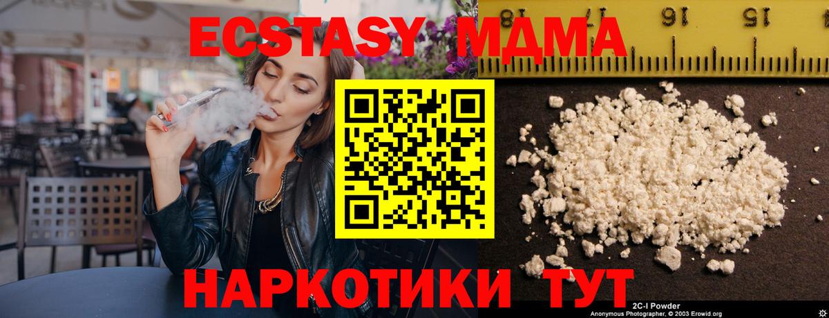 MDMA crystal  MDMA crystal  Баксан 