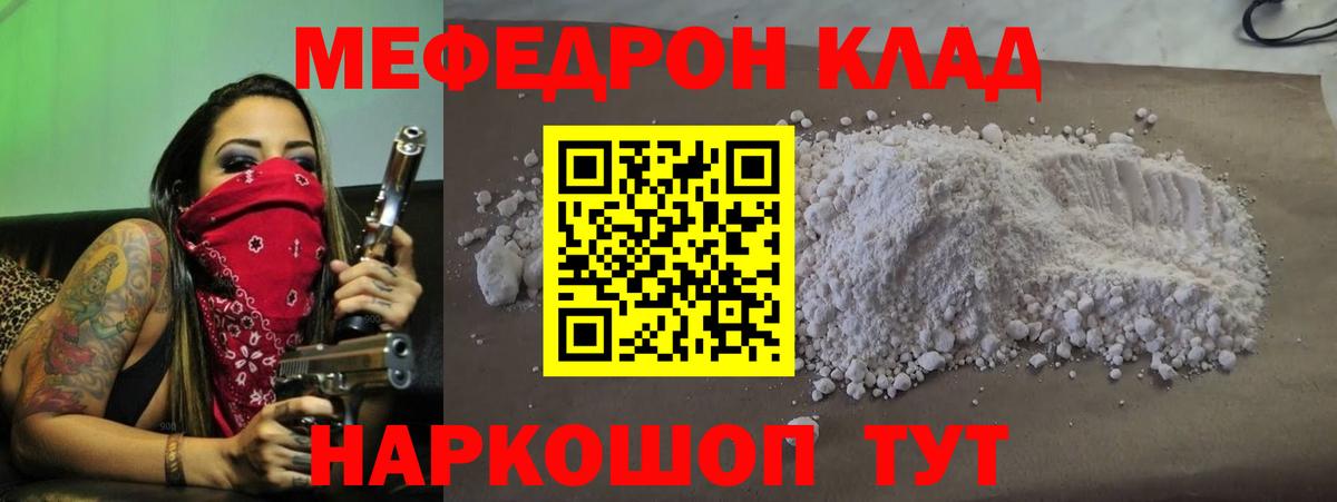 МЕФ  МЕФ кристаллы  Баксан  Вход с VPN  Меф VHQ  МЯУ-МЯУ 