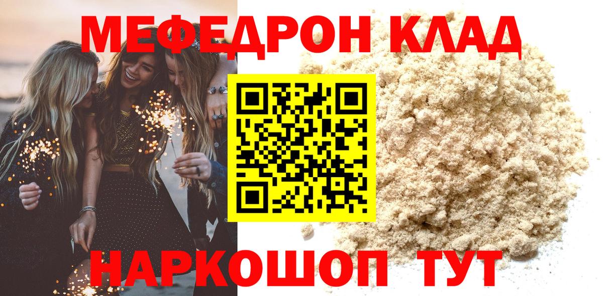 Меф мяу мяу кристаллы Баксан