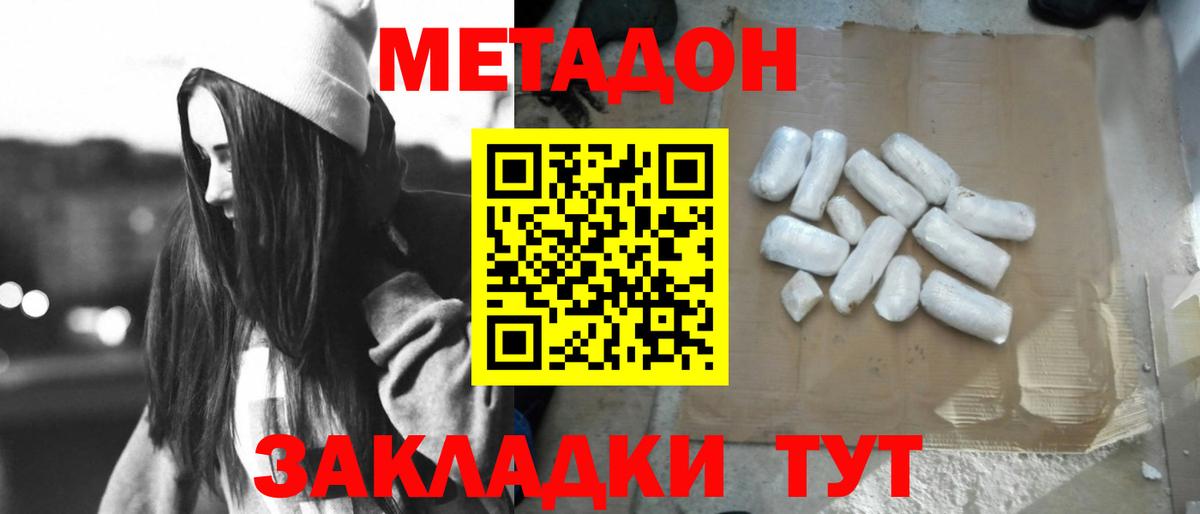 МЕТАДОН кристалл  Метадон methadone  Баксан 