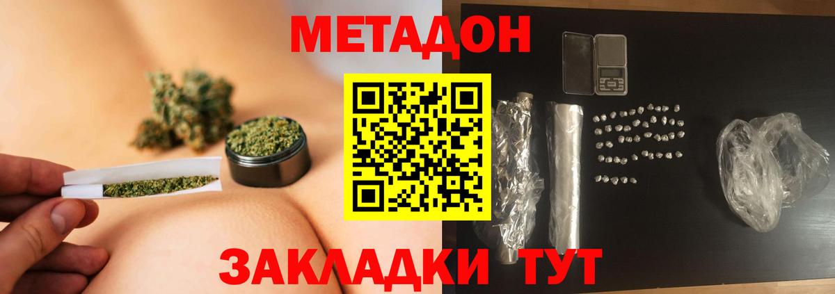 Баксан  МЕТАДОН белоснежный  Вход с VPN 