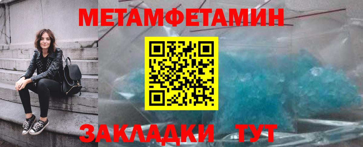 МЕТАМФЕТАМИН Methamphetamine  Вход с VPN  Баксан 