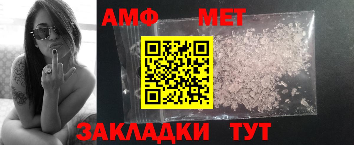 МЕТАМФЕТАМИН пудра Баксан