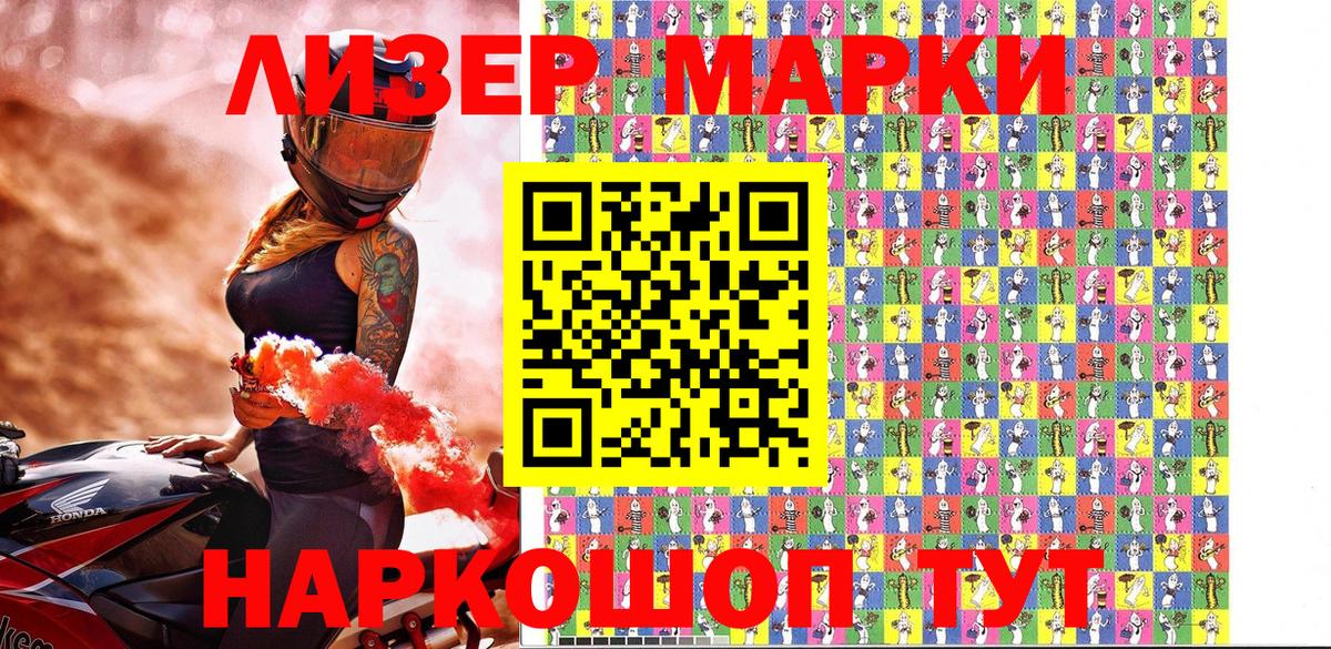 Марки NBOMe 1,8мг  Баксан  хочу наркоту  Марки NBOMe 1,8мг 