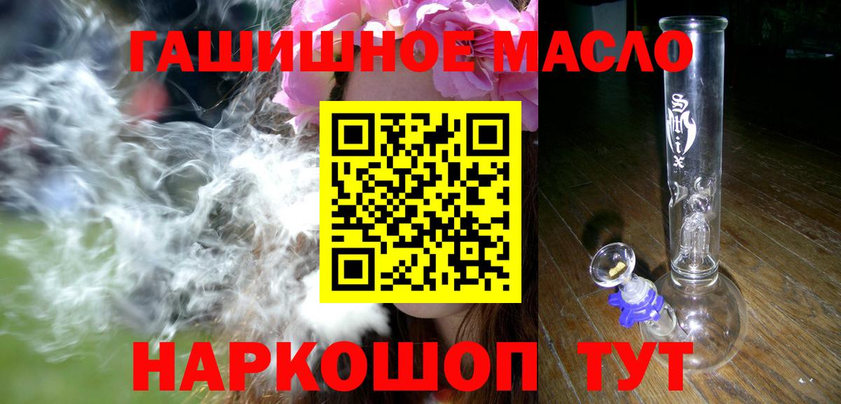 Дистиллят ТГК THC oil  Баксан  Дистиллят ТГК гашишное масло 