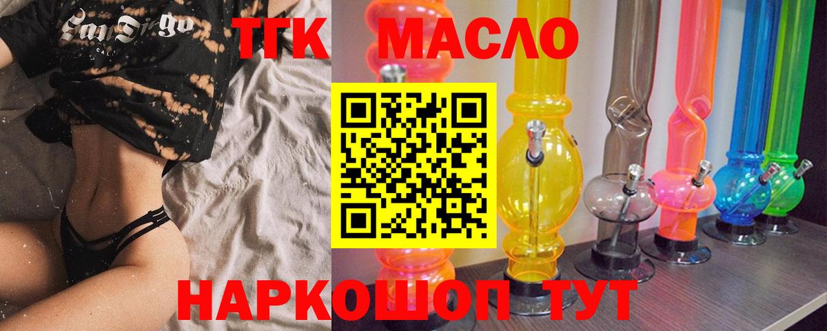 Дистиллят ТГК THC oil  закладки  Баксан  Вход с VPN 
