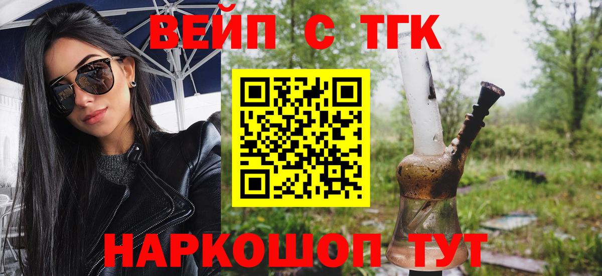Дистиллят ТГК вейп с тгк Баксан